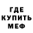 Меф мяу мяу 4 MMC Tabish