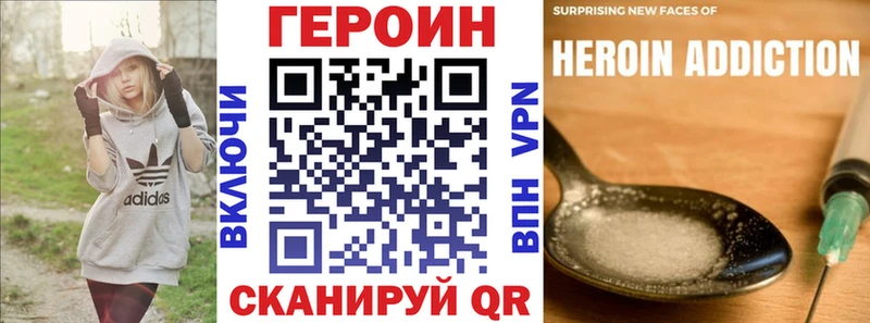 где купить   Пионерский  мега рабочий сайт  ГЕРОИН Heroin 
