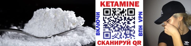 КЕТАМИН ketamine  даркнет сайт  Пионерский 
